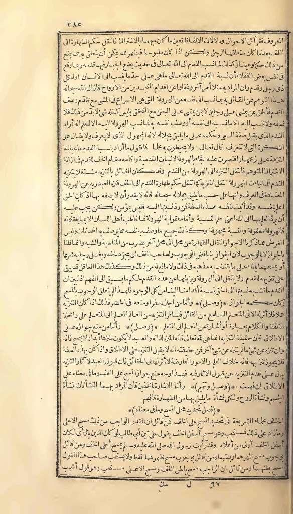 futmak.com - الصفحة 385 - من الجزء الأول من طبعة بولاق الأولى